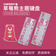 CHERRY櫻桃草莓熊主題鍵盤 機(jī)械鍵盤 游戲電競(jìng)鍵盤 有線無(wú)線鍵盤 女生可愛(ài)鍵盤 MAC MX3合金外殼 彩光 單獨(dú)購(gòu)買鍵帽 此項(xiàng)非鍵盤 輕音紅軸