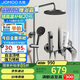九牧（JOMOO）淋浴花灑套裝槍灰自動(dòng)除垢噴槍淋浴器36633-526/HBS-1