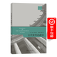 古代世界的政治(古典文明譯叢) [英]M.I.芬利 著(zhù) 晏紹祥 黃洋 譯 商務(wù)印書(shū)館
