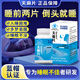 北京同仁堂天麻片speakin中老年人改善睡眠失眠旗艦店正品藍(lán)帽認(rèn)證 【3盒裝】調(diào)理裝