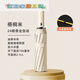 博格雅雨傘自動(dòng)24骨全自動(dòng)雨傘遮陽防曬晴雨兩用黑膠太陽傘大號(hào)男 梧桐米[24根抗風(fēng)骨]黑膠自開收