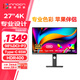 聯(lián)合創(chuàng)新27英寸4K顯示器IPS廣色域HDR400 Type-C65W 旋轉升降 出廠校準 辦公電腦顯示屏國家補貼27C1U-D