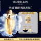 嬌蘭（Guerlain）御廷蘭花精粹油30ml緊致抗皺飽滿精華油護(hù)膚品禮盒生日禮物送女友
