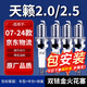 湃速07-25款日產(chǎn)尼桑天籟2.0/2.5新老款雙銥金汽車火花塞原廠原裝9914