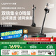 uwant友望吸塵器V400Pro 超強(qiáng)大吸力自集塵洗【雙倍集塵0殘留 全鏈防纏繞】抑菌家用無(wú)線手持掃地除螨儀