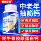 黃金搭檔中老年鈣片老年人腿抽筋腰腿疼骨質(zhì)疏松30-40-50-60-70歲補鈣*1瓶