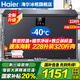 海爾（Haier）冰柜零下-40度超低溫冰柜商用大容量冰柜海鮮速凍柜細(xì)胞級冷凍柜家用大容量冰柜一級能效減霜80% -40℃超低溫細(xì)胞級冷凍|電腦數(shù)顯控溫| 228L