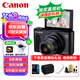 佳能（Canon）PowerShot SX740 HS 數(shù)碼相機(jī) 4K短片 40倍光學(xué)變焦 便攜式家用旅游辦公卡片機(jī) 高清照相機(jī) 禮包版