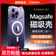 圖拉斯支點(diǎn)殼D1s【冰環(huán)磁吸】 適用蘋果14promax手機(jī)殼iphone14pro支架殼14超薄全包按鍵防摔散熱透明款 iPhone14Pro-6.1英寸 【MagSafe磁吸】穩(wěn)固支架+超薄超透+