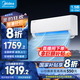 美的（Midea）【國家補貼20%】美的空調 大1匹 酷省電 1級能效 冷暖兩用 節能省電室內空調 掛壁式掛機 大1.5匹 一級能效 35KS1-1