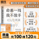 速發(fā)金句卡 命懸一線我不放手 薄世寧  第19屆文津圖書獎 2023年度中國好書 重癥醫(yī)學(xué)科專家 醫(yī)學(xué)藥學(xué)通識講義后新作 社會學(xué)醫(yī)學(xué)科普讀物ICU實錄 磨鐵圖書 正版書籍