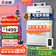 志高（CHIGO）室外機(jī)燃?xì)鉄崴魈烊粴鈶敉鈾C(jī) 戶外防雨防風(fēng)高層墊電輔防凍防水 遠(yuǎn)程線控智能恒溫JSW 16L 電輔防凍防雨防風(fēng) 天然氣