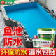 沃特浦魚池屋頂防水涂料補(bǔ)漏材料水池專用衛(wèi)生間漏水膠防漏王長(zhǎng)期泡水漆 【藍(lán)色】 40斤 環(huán)保+送20斤打底膠
