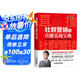 社群營(yíng)銷(xiāo)與直播實(shí)戰寶典