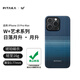 PITAKA適用蘋果iPhone15ProMax手機(jī)殼W+日落月升藝術(shù)凱夫拉MagSafe磁吸超薄膚感男女款保護(hù)套非碳纖維