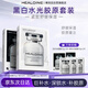 HEALOINE稀洛因黑白水光面膜安瓶原液膠原灌注保濕抗皺緊致補(bǔ)水鎖水舒緩