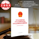 中華人民共和國勞動(dòng)法、中華人民共和國勞動(dòng)合同法、中華人民共和國勞動(dòng)爭議調解仲裁法（含勞動(dòng)爭議司法解釋二）