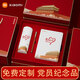 尊誼黨員紀念品政治生日禮物實(shí)用保溫杯黨支部社區會(huì )議活動(dòng)慰問(wèn)禮品 故宮：小米保溫杯+筆+筆記本 黨員學(xué)習筆記本紅色文化禮盒