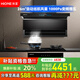 火王（Hione）油煙機燃?xì)庠罹咛籽b智能聯(lián)動變頻低噪 頂側(cè)雙吸抽油煙機26m3大吸力7字型自動清洗家用爆炒5.2套餐 智能煙灶消三件套】H07+M2T/2301+S03 液化氣20Y
