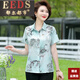 鄂爾都市媽媽夏裝真絲襯衫中老年女裝夏季新款桑蠶絲短袖上衣大碼寬松襯衣 淺綠 5XL 145-160斤