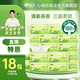 心相印抽紙紙巾抽紙面巾紙餐巾紙 淡雅茶香紙巾母嬰實用家庭實惠裝 3層 152抽*18包
