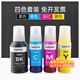 臻印彩適用愛普生L15158 15168 15188 6468 6498 6558 6578打印機墨盒墨水 【顏料墨水 不易褪色】009四色連供墨水一套