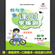 2025秋教與學(xué)課時(shí)學(xué)練測一年級二年級三年級四年級五年級六年級上冊語(yǔ)文數學(xué)英語(yǔ)人教版PEP課時(shí)學(xué)練測上冊 學(xué)生用書(shū) 六年級上冊數學(xué)人教版