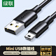 綠聯(lián)USB2.0轉(zhuǎn)Mini USB數(shù)據(jù)線(xiàn) 平板移動(dòng)硬盤(pán)行車(chē)記錄儀數(shù)碼相機(jī)攝像機(jī)T型口充電連接線(xiàn) 0.25米10353