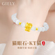 Giely黃金哈嘍KT貓手鏈女足金hellokt貓眼石手串七夕情人節(jié)禮物送女友 KT貓+2貓眼金珠+貓眼石-金約1.2g