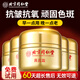 內廷上用北京同仁堂黃芪霜 老牌子國貨補水保濕滋潤抗皺緊致面霜50g