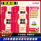 【官方直營】2026考研真相英語一二歷年真題解析試卷 2006-2025歷年真題詳解搭考研詞匯閃過口袋書 書課包 可搭張劍黃皮書句句真研價保閱讀狂歡節(jié) 【零基礎(chǔ)-英二】旗艦20+詞匯+長難句+方法