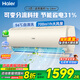 海爾（Haier）空調掛機大1.5匹大1匹新一級能效家用節(jié)能省電變頻冷暖除醛自清潔自然風壁掛式智能出租房臥室空調 大1.5匹 一級能效 凈暢KKC