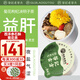 老谷頭西洋參石斛菊花茶靈芝菊花枸杞?jīng)Q明子茶桑葉桑葚干養(yǎng)生茶泡茶泡水