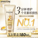 潘婷3分鐘奇跡護發(fā)素修護氨基酸滋養(yǎng)180ml發(fā)膜養(yǎng)發(fā)洗護滋養(yǎng)