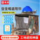 首盾 安全帽夏季遮陽帽檐施工工地施工建筑防曬帽子加大透氣男頭盔太陽帽遮陽簾神器 遮陽簾透氣拉鏈升級款-迷彩【店長熱推】