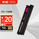 奔圖(PANTUM)CTL-1100M原裝紅色粉盒適用CP1100/CM1100DN/CM1100ADN/CP1100DN/CM1100DW/CM1100ADW打印機(jī)硒鼓