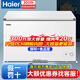 海爾（Haier）冰柜家用200/300升無需頻繁除霜冷凍保鮮小型商用冰箱 300升丨大容量裝420斤丨一級(jí)能效