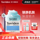 桃瑞丹Torriden韓國玻尿酸補水高保濕滋潤修護(hù)啫喱面霜100ml