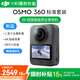 大疆（DJI）【新品】 Osmo 360 8K高清全景運動相機 防抖防水摩托車騎行潛水滑雪旅行手持掛脖便攜vlog攝像機 Osmo 360 標(biāo)準(zhǔn)套裝（單電池） 105GB 自帶內(nèi)存 標(biāo)配無隨心換
