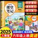 2025年新版六年級上冊課堂筆記語(yǔ)文數學(xué)英語(yǔ)人教版小學(xué)課本同步上冊教材筆記六上外研隨堂黃岡學(xué)霸本課前原文全講解預習資料輔導書(shū) 【人教版】英語(yǔ) 課堂筆記