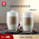 雙立人（ZWILLING）水杯杯子茶杯玻璃杯咖啡杯拿鐵杯雙層隔熱奶茶牛奶杯泡茶杯甜品碗 雙層拿鐵杯350ml2只