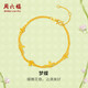 周六福夢(mèng)蝶足金999黃金手鏈?zhǔn)诛椗斩Y物計(jì)價(jià)A0713018約2.83g16+3cm