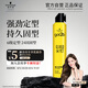 施華蔻（Schwarzkopf）got2b尖釘強(qiáng)力定型發(fā)膠250ml(定型發(fā)膠蓬松噴霧干膠)(新老包裝)