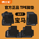 博士倫適用寶馬4系/i5/m3/m4/i3/ix1/ix3定制地墊X4/X6/X7領(lǐng)先型TPE腳墊 TPE+黑咖美尼斯上層墊【厚1公分丨頂奢級(jí)更舒適】 寶馬X7/七座前兩排  2019-現(xiàn)在