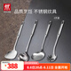 雙立人（ZWILLING）鍋鏟套裝勺子不銹鋼湯勺漏勺鏟子炒菜鏟勺Prof炊具廚房用具 鍋鏟+湯勺+漏勺+撈面勺