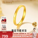 中國珠寶黃金戒指女龍鱗素圈足金戒指碎冰冰金戒送女友老婆情人節(jié)生日禮物 約0.85克#16（適用于15-16圈口）