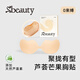 SBEAUTY【七夕】聚攏胸貼女婚紗吊帶禮服專(zhuān)用防滑防汗乳貼無(wú)肩帶隱形文胸 聚攏胸貼【膚色】炸街首選 70B (70B 75B 80A 85A)