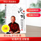 論語的生活智慧 曾仕強(qiáng)的書哲學(xué)經(jīng)典之作 全套2冊