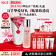 SK-II神仙水230ml精華液sk2抗皺化妝品全套護(hù)膚品套裝禮盒skii生日禮物