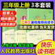【暑假閱讀書單二升三】暑期快樂讀書吧三年級上冊必讀課外閱讀人教版 稻草人 格林童話 安徒生童話 小學(xué)2升3推薦書目 中國古代寓言故事 克雷洛夫寓言 伊索寓言小學(xué)生讀物人民教育出版社官方旗艦店 推薦【上
